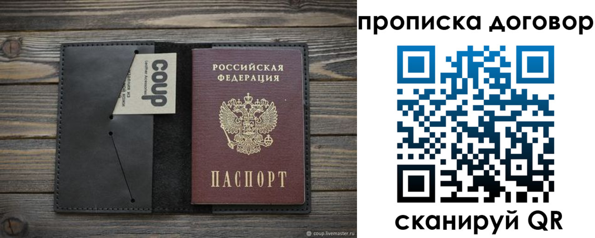 прописка регистрация в Мценске