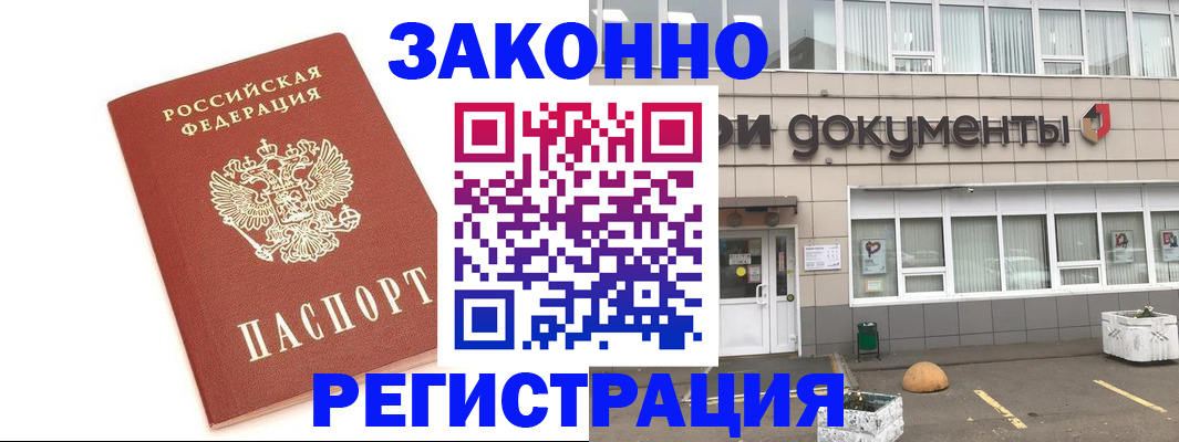 прописка поиск в Мценске